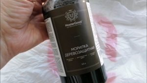 Шок! Морилка Эбеновое дерево от MasterGood, Санкт-Петербург.