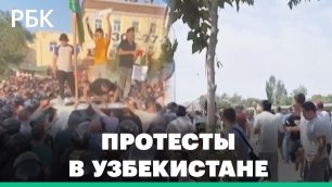 Узбекистан: протестные настроения в Нукусе. Беспорядки против исключения суверенного статуса Каракал