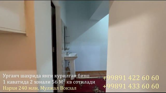 2 хонали квартира айрим жихозлари билан сотилади // Вокзал Урганч шахар смотреть онлайн