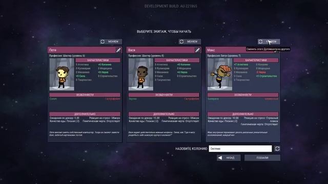Oxygen Not Included.Как правильно выбирать дубликантов. смотреть онлайн