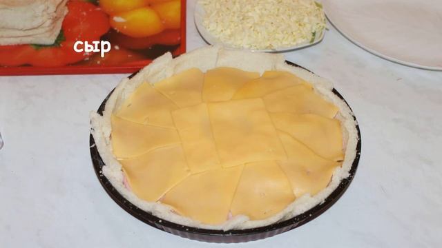 Закусочный пирог из тостового хлеба. Пирог на скорую руку.