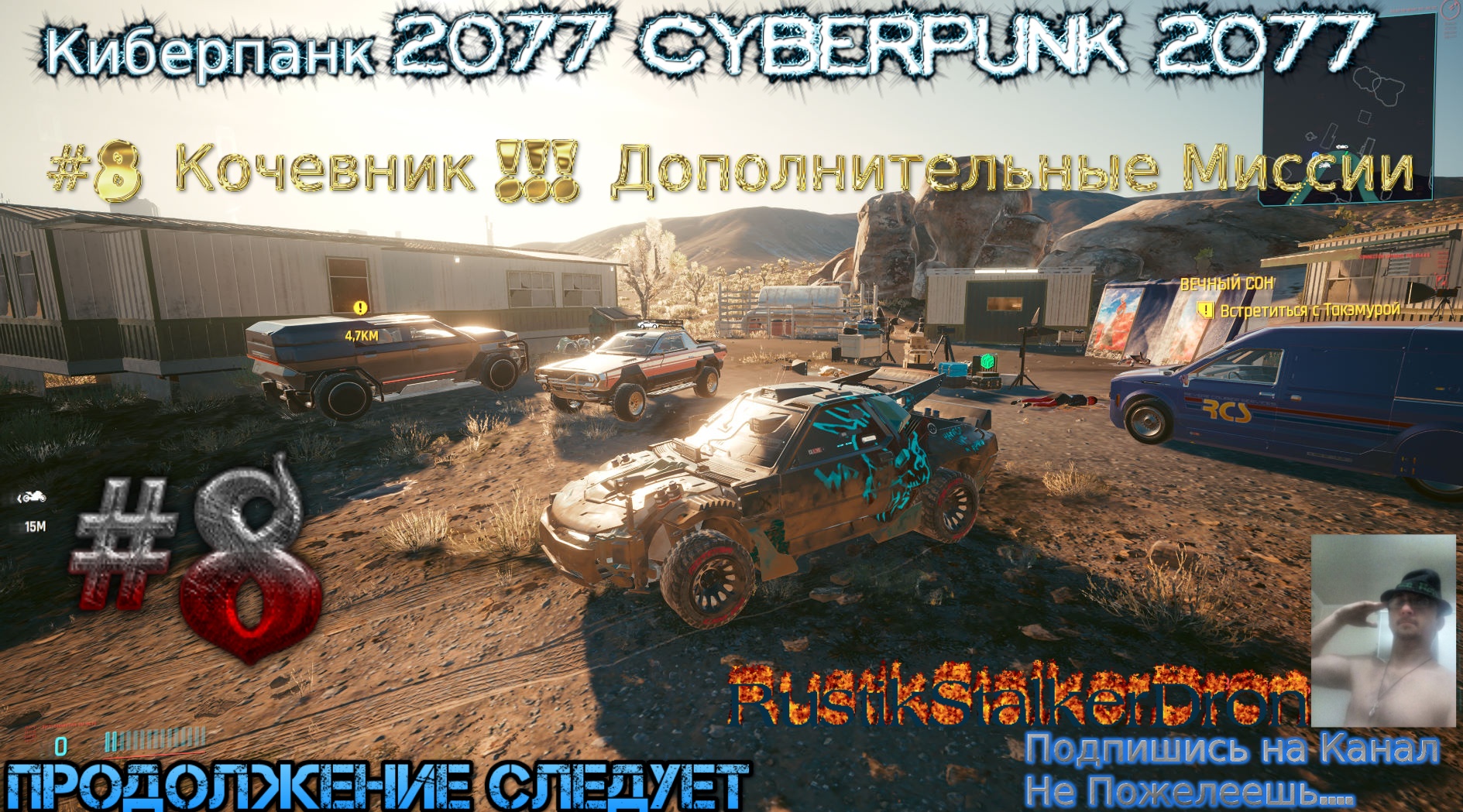 Cyberpunk прохождение за кочевника фото 49