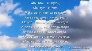 Вечные изменчивые странники!!