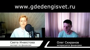 #33 Вычисляем при помощи книги «Мой сосед - миллионер» настоящих миллионеров | «Где деньги, Свет»