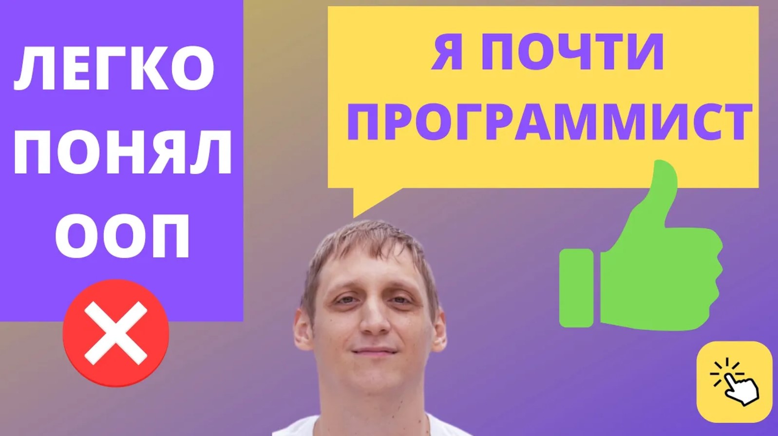 Переменные в языках программирования - ООП простым языком - Новичкам