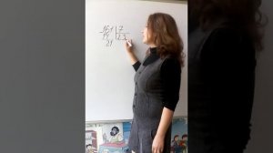 Деление в столбик.Альтернативная запись деления в столбик.