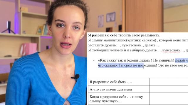 Ограничивающие убеждения. Как избавиться от негативных установок. Как сформировать новые убеждения