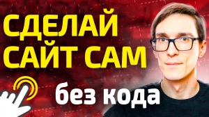 Как сделать сайт самому. Сайт на Wordpress. Новая тема Twenty Twenty-Four 2024 #1