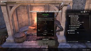 Как мгновенно прокачать Алхимию и Снабжение? | The Elder Scrolls Online | ТЕСО Туториал | TESO | ES