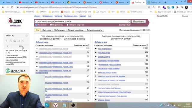 Настройка Яндекс Директ 2022 | Контекстная реклама Яндекс Директ простыми словами