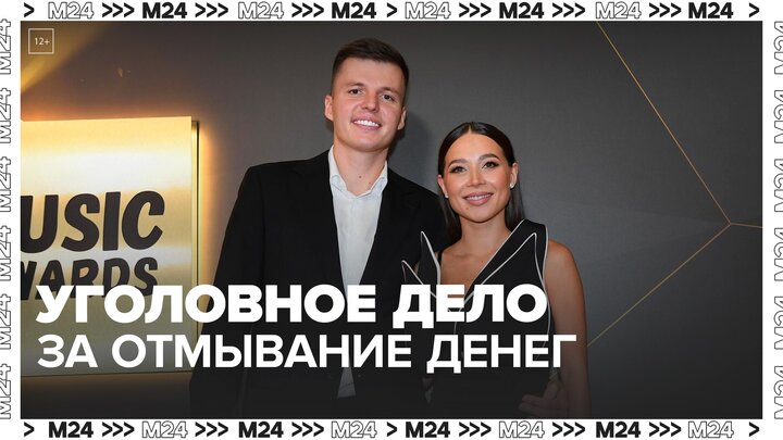 Блогеру Лерчек и ее мужу предъявлено обвинение в отмывании денежных средств - Москва 24