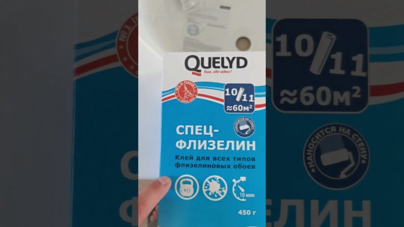 Испортили клеем обои!  #лайфхак