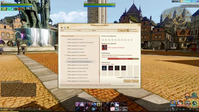 Archeage 6.0 Самое время начать играть? Крылья и пет на халяву? смотреть онлайн