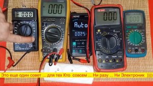 Как Измерить 220 Вольт в розетке ? Советы Бывалого ...
