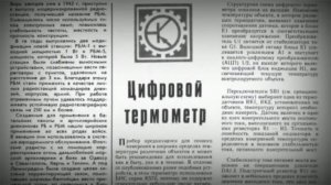 Группа Дятлова. "Окно" на кедре.