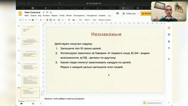 Как научиться заводить знакомства, способствущие реализации потенциала