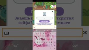 Коды от сейфа в клептокотики? //klep2cats