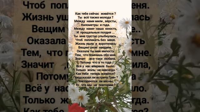 "Значит, всё-таки любила".                         А.Дементьев.