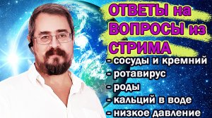 Ответы на вопросы. Тайминг в описании
