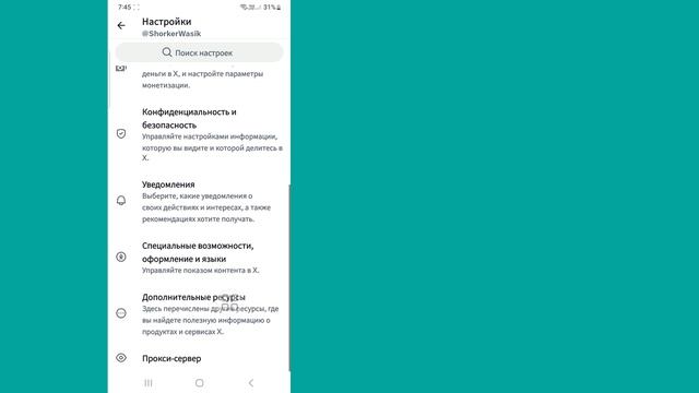 Как деактивировать учетную запись X (Twitter) | Как деактивировать вашу учетную запись X