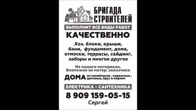 Бригада строителей в Москве.