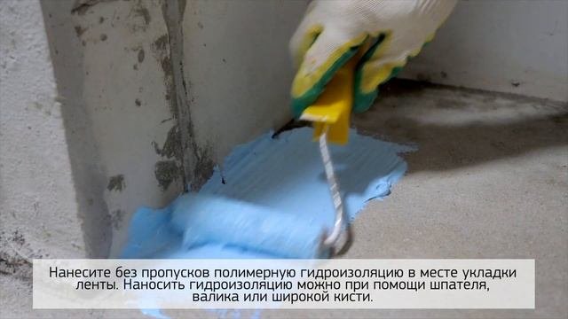 Как сделать гидроизоляцию пола в ванной своими руками? Sikalastic®-022W