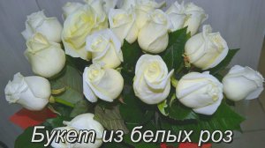 Группа Экспресс - Букет из белых роз.mp4