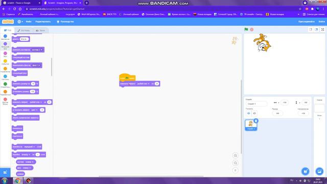 основные команды в scratch! урок программирования в scratch!