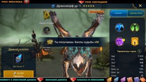 ОТКРЫЛ ОСКОЛКИ ТВИНУ ПОТАЩИЛ ТОП ЛЕГУ RAID SHADOW LEGENDS