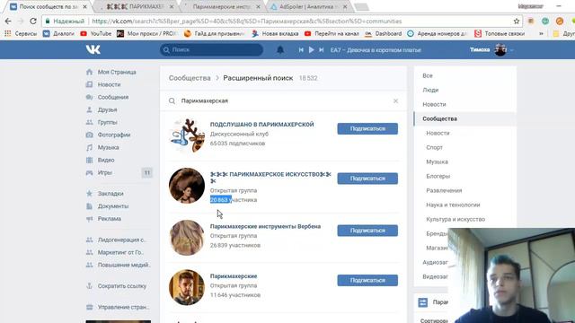Как накручивать подписчиков ВК? Нужно ли накручивать подписчиков?