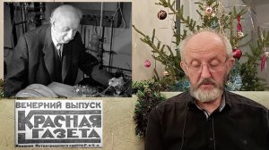 Встреча Нового года. Пожелания. Врангель уезжает. Московские старости 31.12.1923