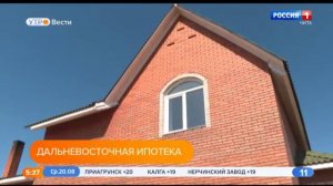 ГТРК Чита - Вести Росреестр зарегистрировал 18, 5 тысяч сделок по ДВ-ипотеке_22-08-2020.mp4