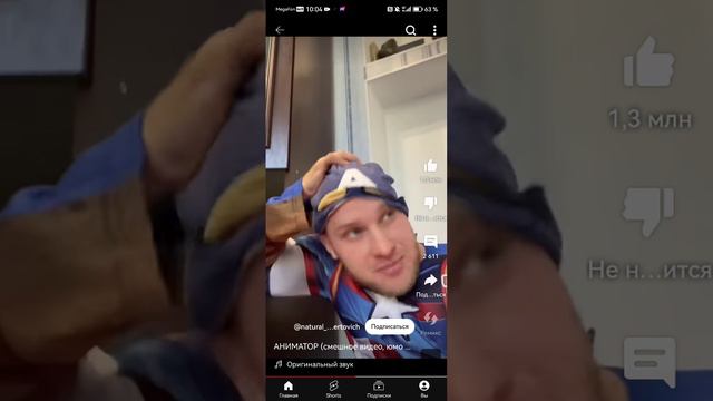 Аниматор.