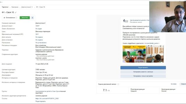 Кейс реклама детского развивающего центра вконтакте. Бизнес с нуля развитие детского центра. смотреть онлайн