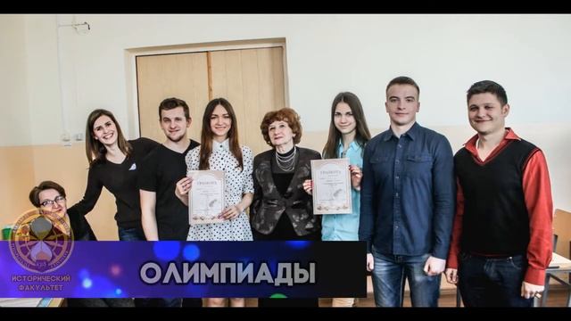 Исторический Факультет ВГУ имени П.М. Машерова смотреть онлайн