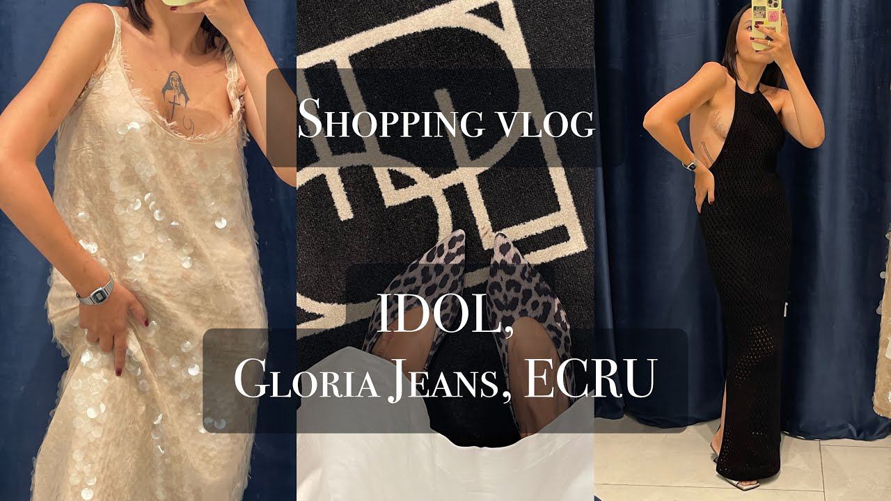 ШОПИНГ ВЛОГ: IDOL, Gloria Jeans, ECRU