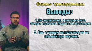 Сними лапшу с ушей. Как правильно худеть. Часть 1 #диета #какпохудеть