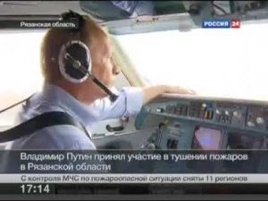 Вести. Владимир Путин потушил два пожара под Рязанью с самолета-амфибии (Россия 24, 10.08.2010)