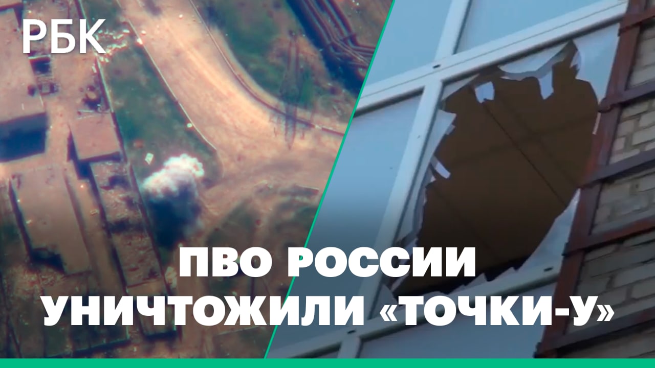Российские военные отразили ракетную атаку украинских сил на Херсон