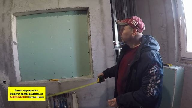 ??80 кв.м.Ремонт в сан.узле.Ремонт квартир в Сочи. ЖК Солнечный Дагомыс. Ремонт под ключ в Сочи.
