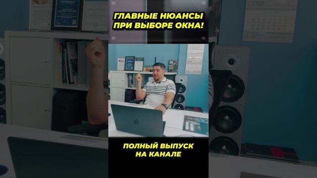 Как выбрать окна? #окнавместобатарей #окнадлядома #теплыеокна