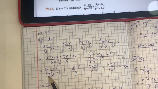 Алгебра 7 сынып 39.16, 39.18, 39.19, 39.20, 39.21 #гдз #алгебра #алгебра7сынып