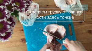 Как разделать курицу за пару минут. Простой и пошаговый способ.