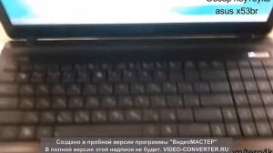 полный обзор ноутбука асус x53br