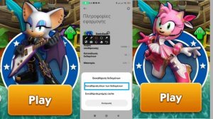 Sonic Dash mod save data 6.5.0