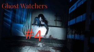 Ghost Watchers - 4 Зимнее обновление