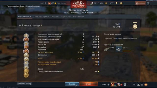 War Thunder / Где-то недалеко DEV смотреть онлайн