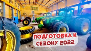 Новая сеялка, удобрения, навигация… Начало сезона 2022