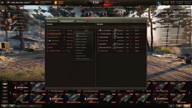 Г*вно Ранговые бои на 8 лвл в Мир Танков #jokersgame смотреть онлайн