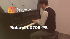 Цифровое пианино Roland LX705-PE - Александр Шевченко - Глинки.Ру PLAYZONE